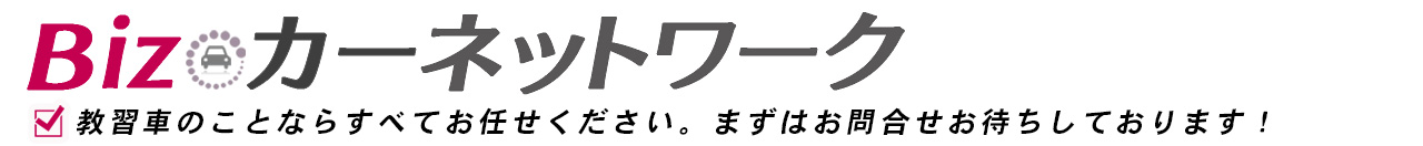 企業ドライバー向け安全運転講習